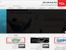 Tablet Screenshot of iran-tcl.com